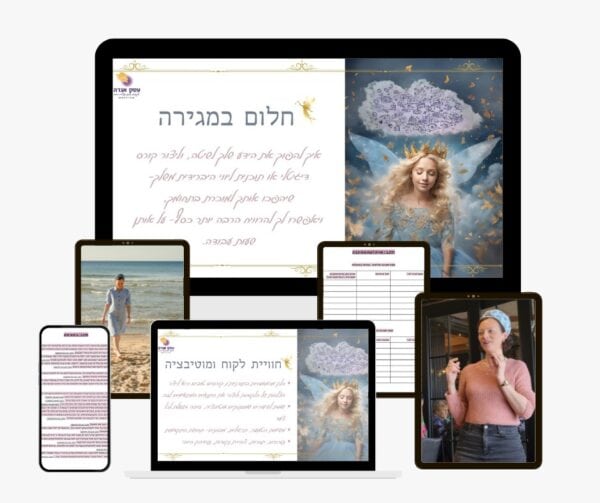 חלום במגירה (ביצת הזהב)