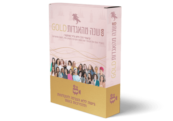 כרטיס זהב לכנס שנה מהאגדות